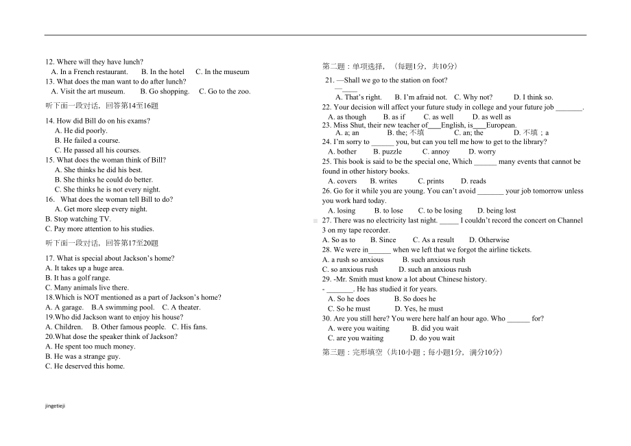 外研版高中英语必修二高一英语期末考试试题及答案(DOC 8页).docx_第2页