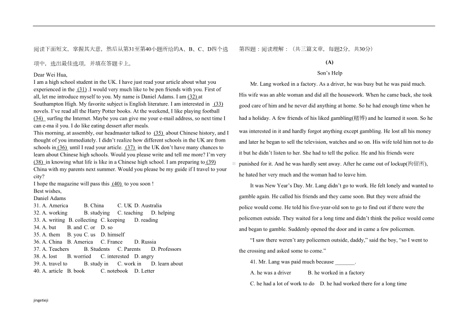 外研版高中英语必修二高一英语期末考试试题及答案(DOC 8页).docx_第3页