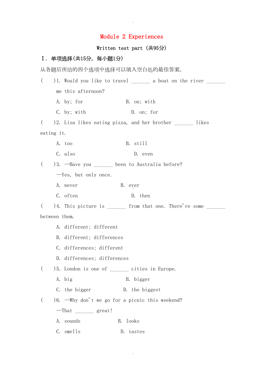 外研版八年级英语下册Module2Experiences练习题(DOC 12页).doc_第1页