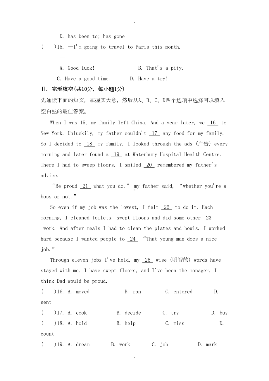 外研版八年级英语下册Module2Experiences练习题(DOC 12页).doc_第3页