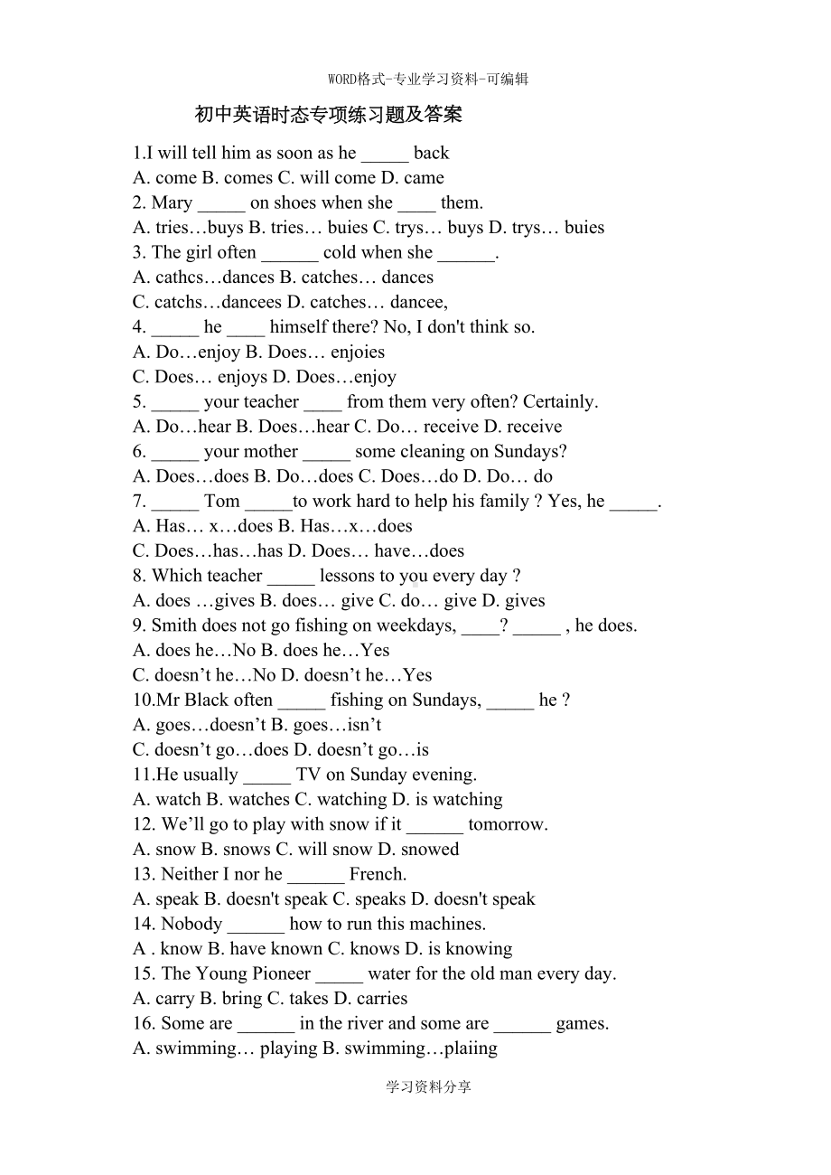 初中英语时态专项练习题及答案76680(DOC 8页).doc_第1页