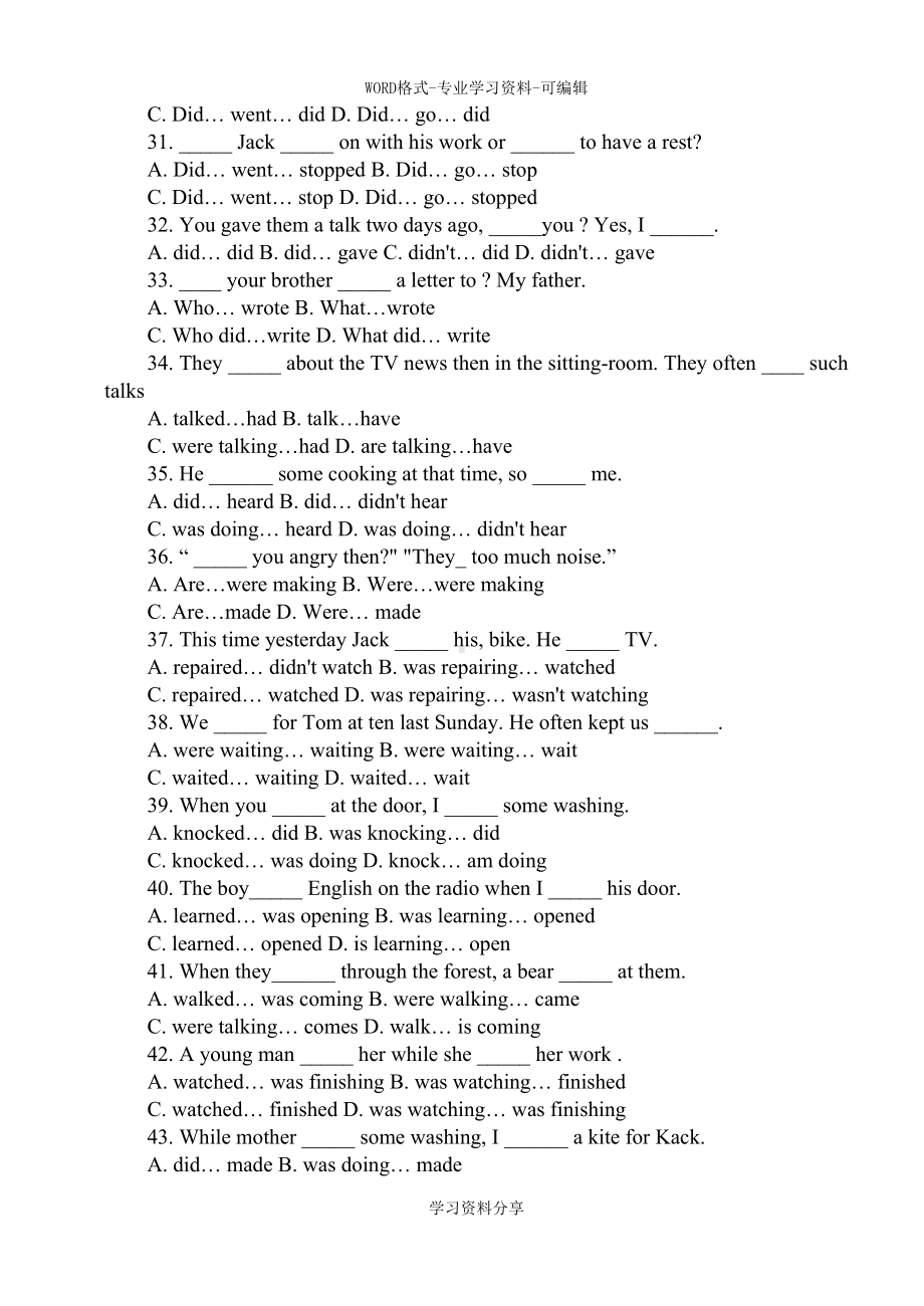 初中英语时态专项练习题及答案76680(DOC 8页).doc_第3页