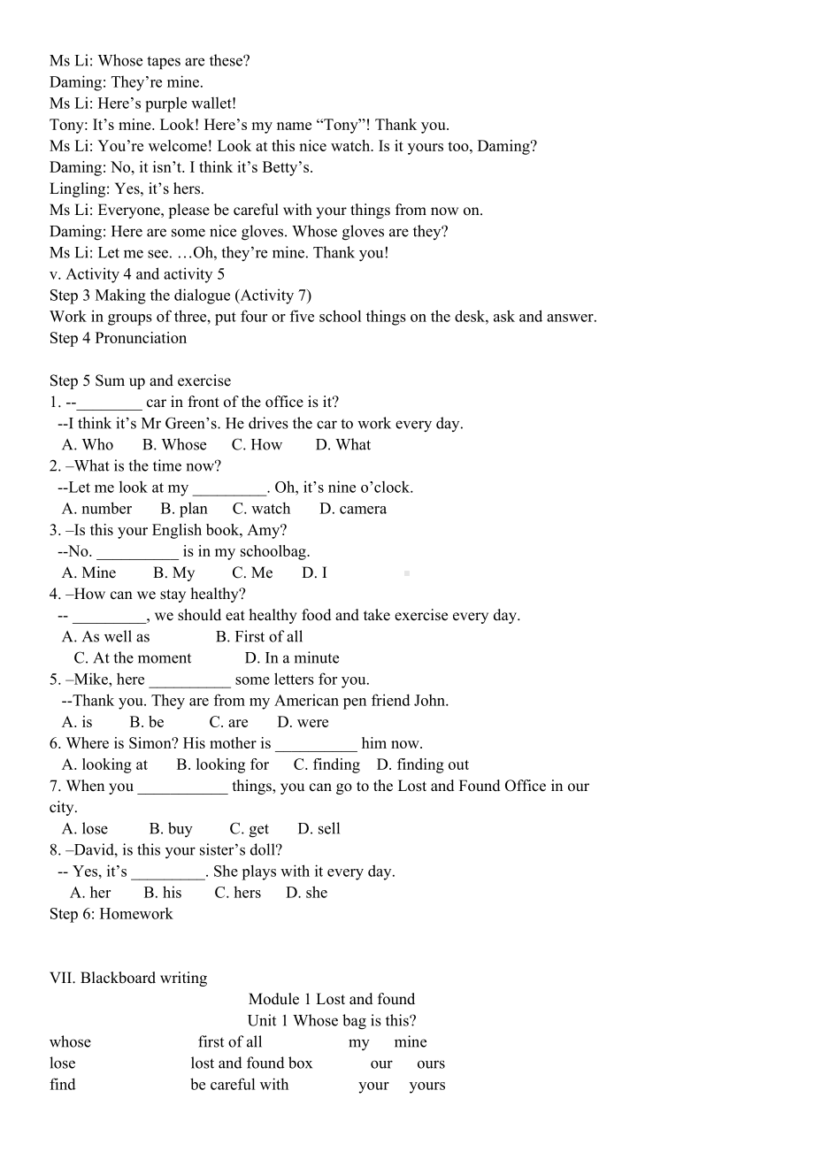 外研版新版七年级英语下全册教案(DOC 71页).doc_第2页