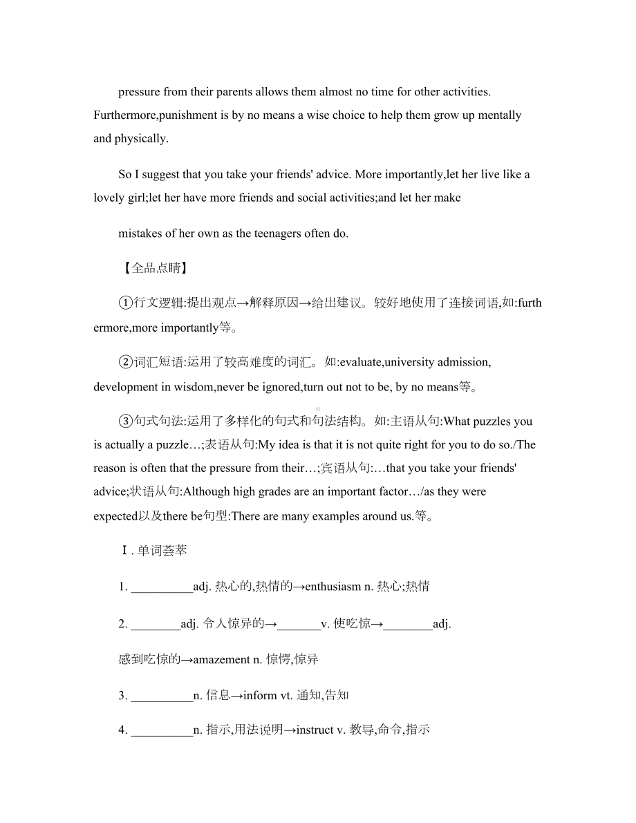 外研版高中英语必修1全册复习课件(DOC 72页).doc_第2页