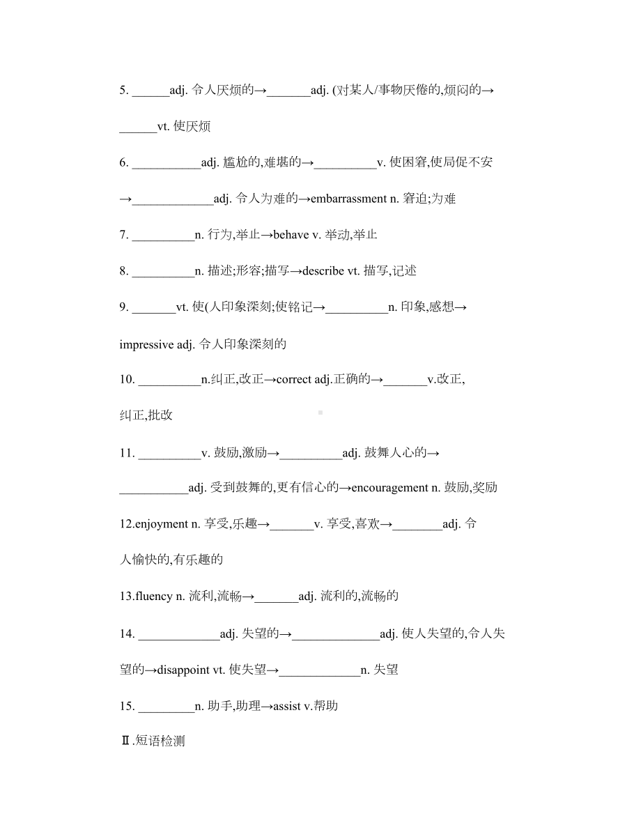 外研版高中英语必修1全册复习课件(DOC 72页).doc_第3页