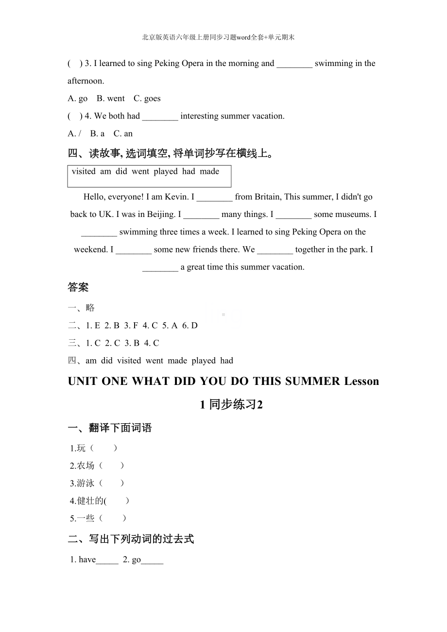 北京版英语六年级上册同步习题word全套+单元期末(DOC 184页).docx_第2页