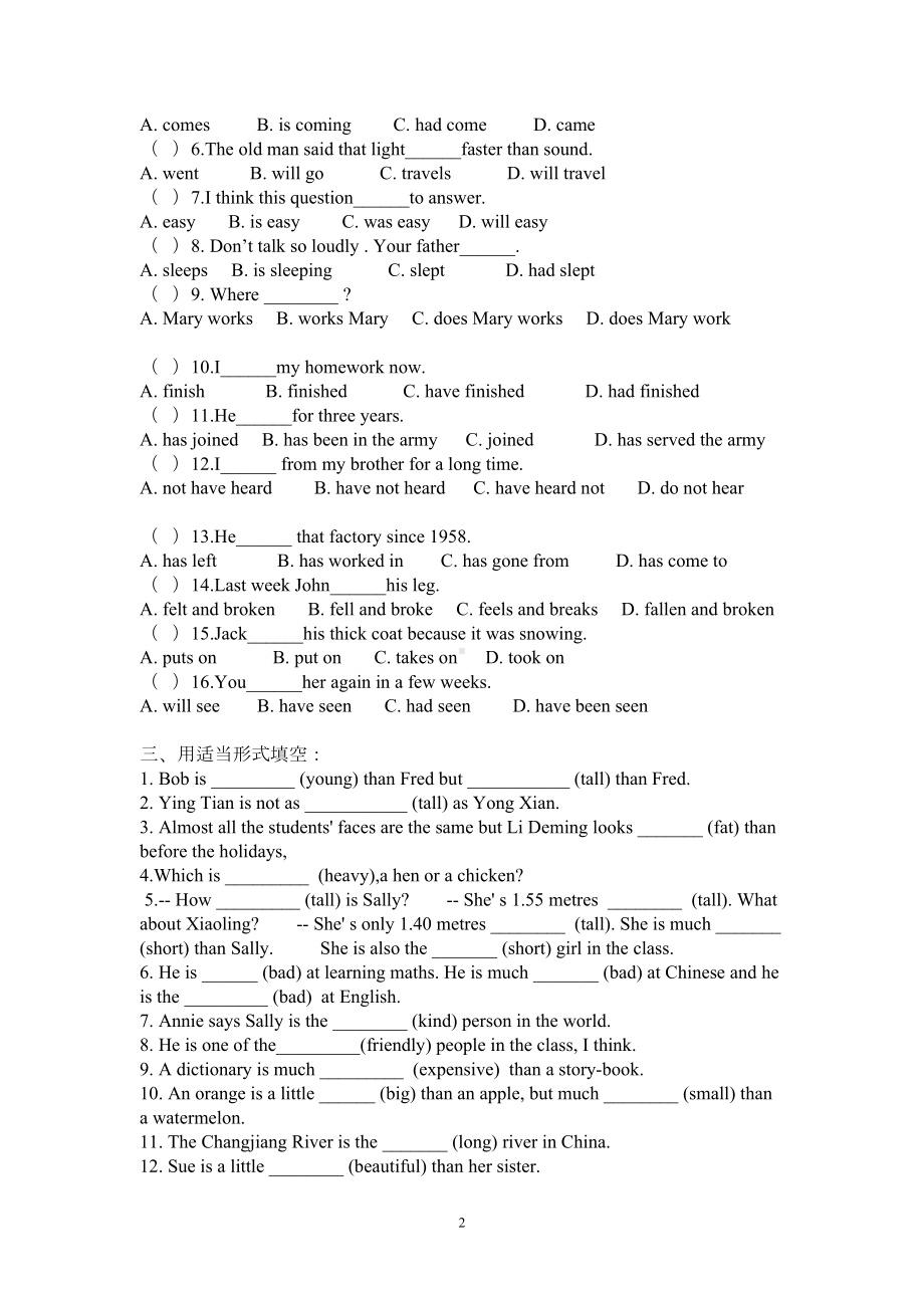 初中英语动词时态语态练习题(DOC 5页).doc_第2页