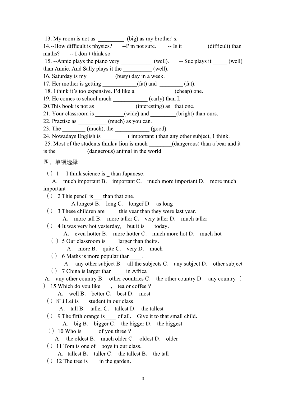 初中英语动词时态语态练习题(DOC 5页).doc_第3页