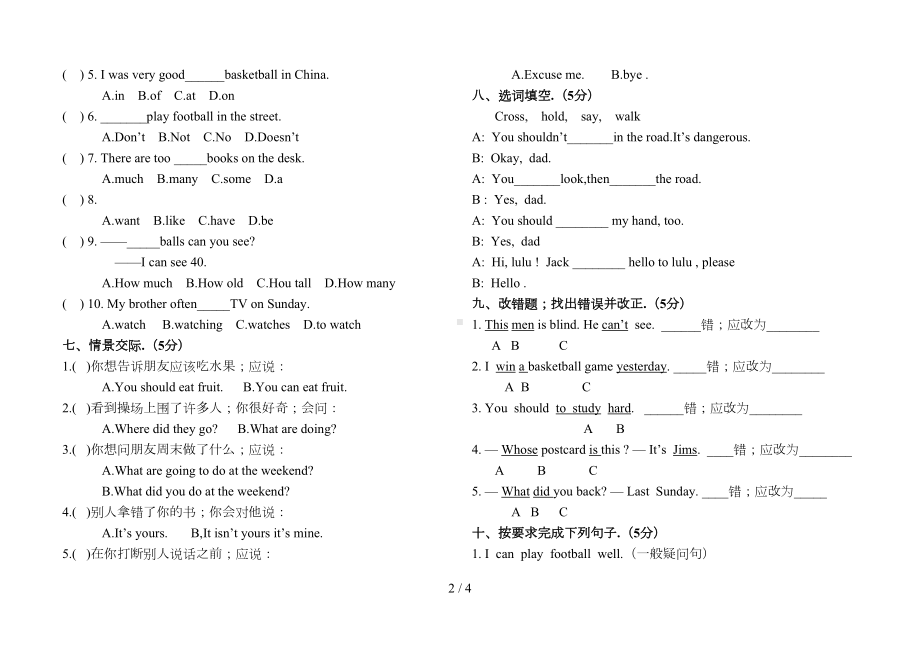 外研版五年级上册英语期末试卷(DOC 4页).doc_第2页