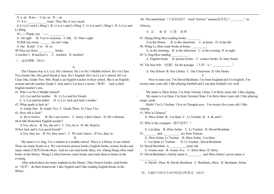 外研版七年级第一学期期中测试英语试题(DOC 5页).doc_第2页