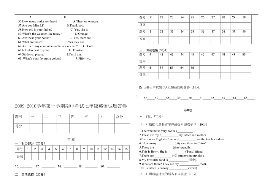 外研版七年级第一学期期中测试英语试题(DOC 5页).doc_第3页