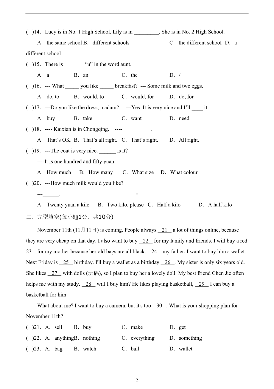 外研版英语七年级下册module-5单元测试卷(DOC 9页).doc_第2页