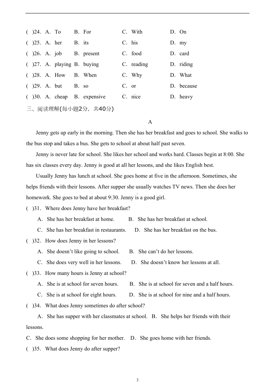 外研版英语七年级下册module-5单元测试卷(DOC 9页).doc_第3页