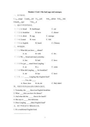 外研版五年级英语下册(三起点)--Module-3-练习题(DOC 4页).docx