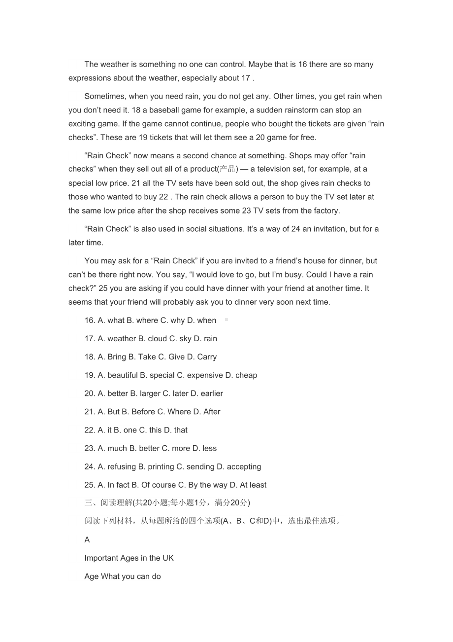 小学英语教师招聘考试试题及答案(DOC 14页).doc_第3页