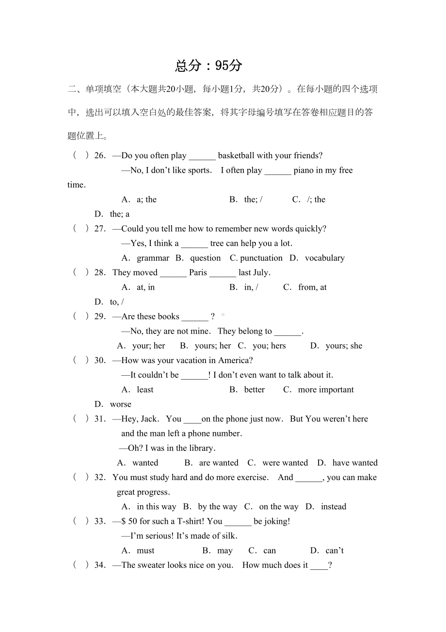 初三中考英语冲刺习题-含答案(DOC 10页).doc_第1页