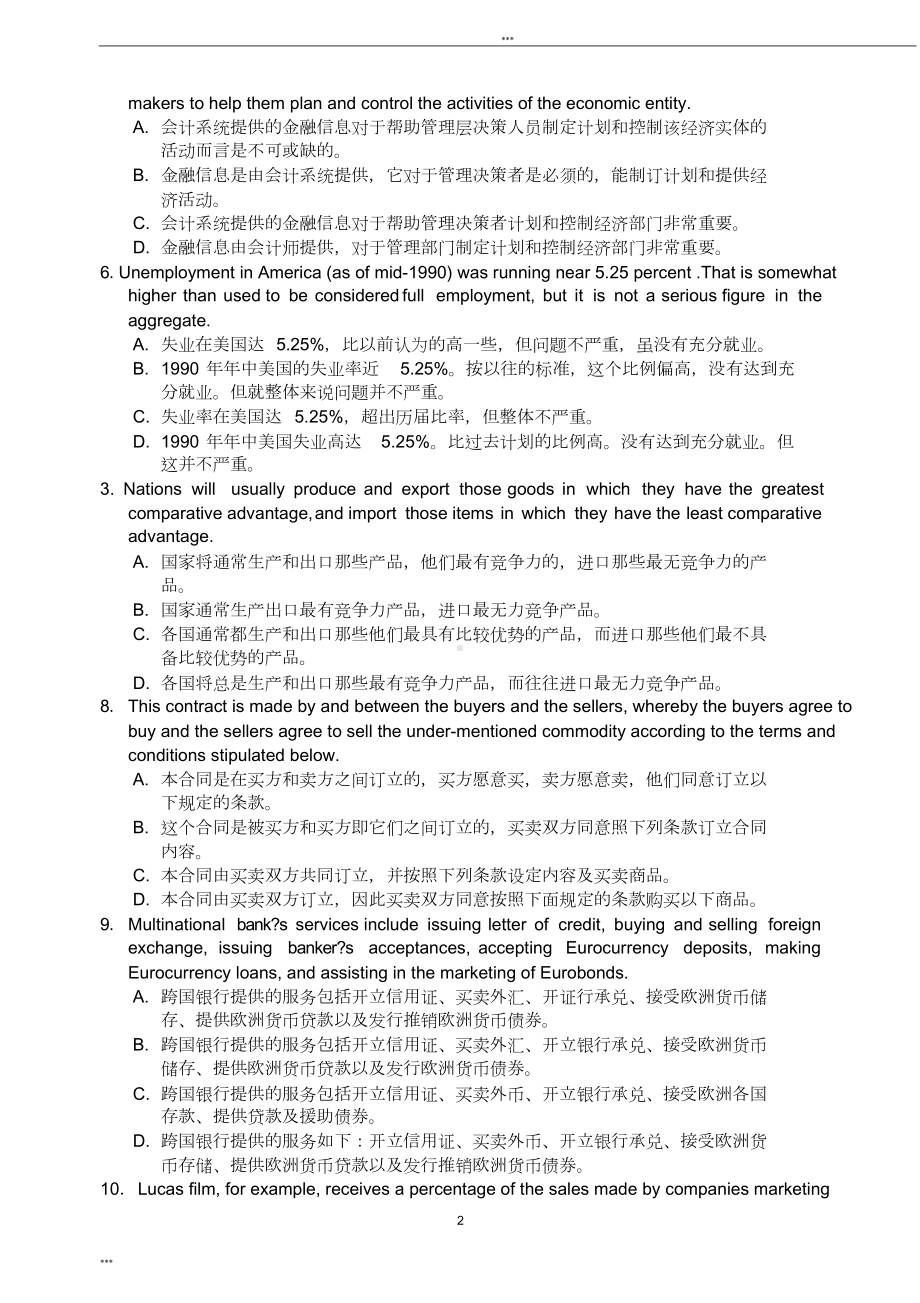 商务英语翻译试题汇总(DOC 19页).doc_第2页