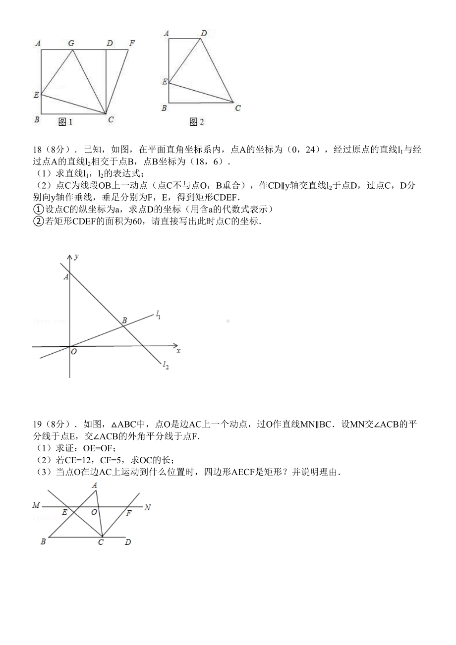 华师大版八年级数学下册期末测试卷含答案(DOC 21页).doc_第3页