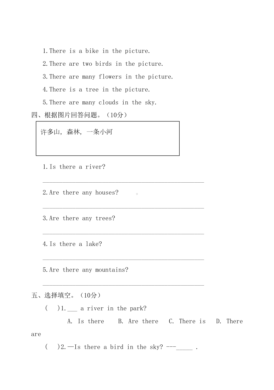 小学英语(PEP)五年级上册第六单元测试题及答案(DOC 6页).doc_第2页