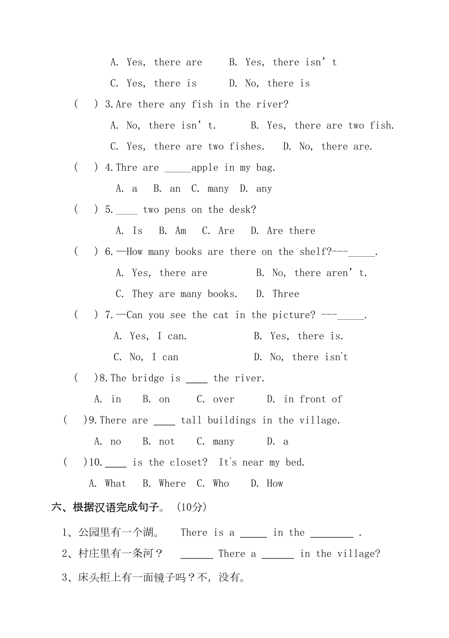 小学英语(PEP)五年级上册第六单元测试题及答案(DOC 6页).doc_第3页