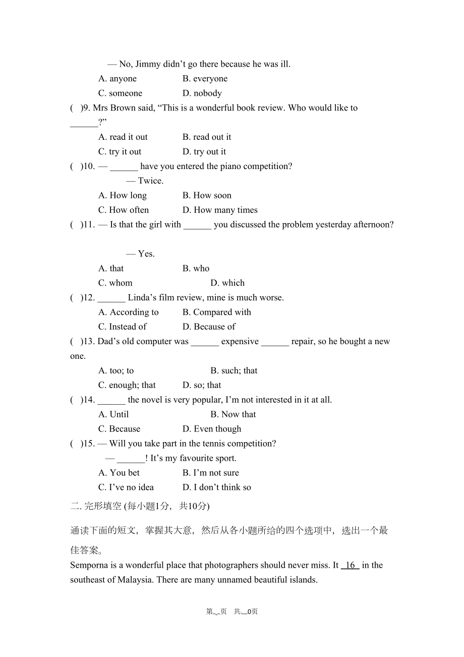 外研版九年级上Module11单元试题及答案(DOC 10页).doc_第2页