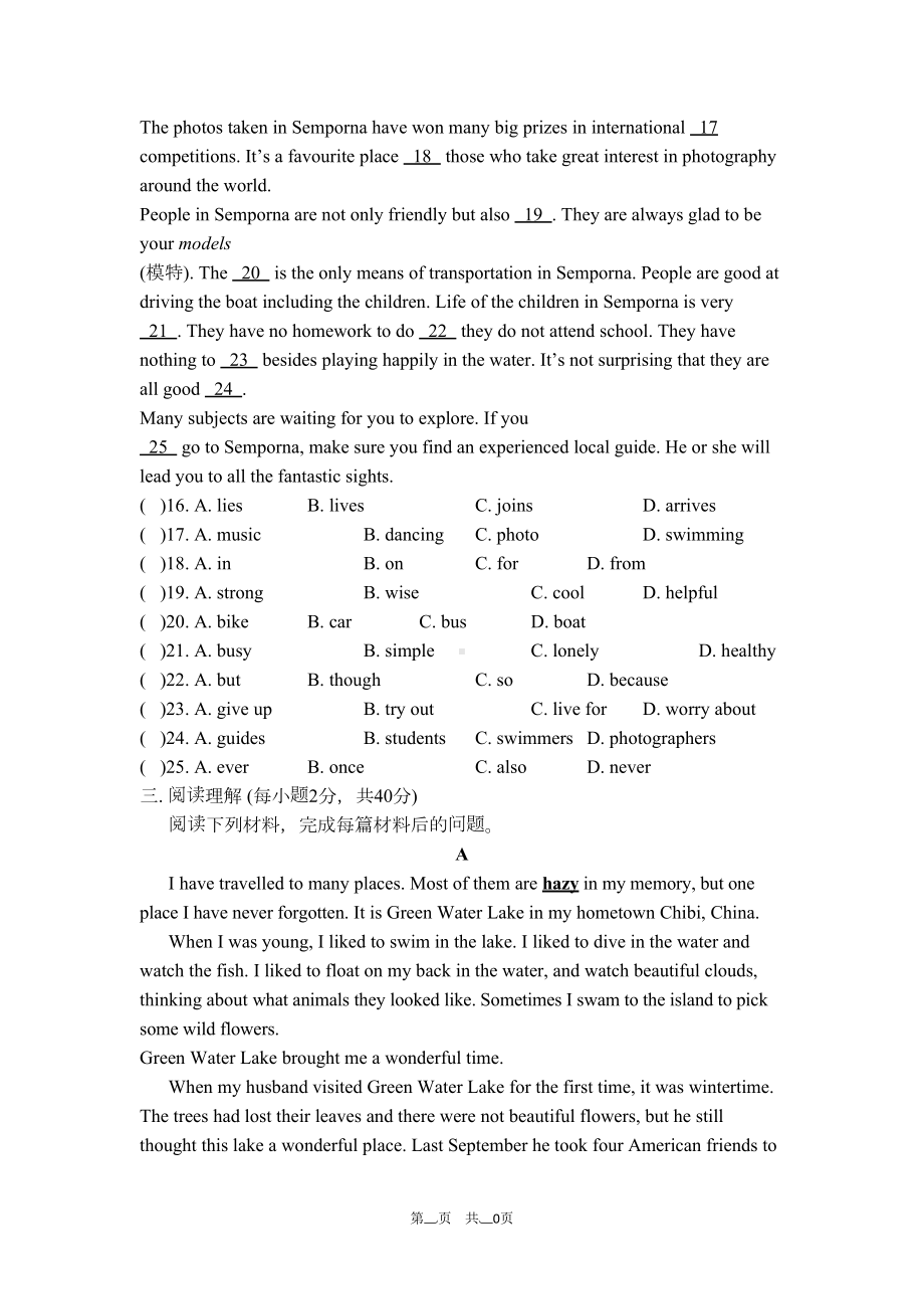 外研版九年级上Module11单元试题及答案(DOC 10页).doc_第3页