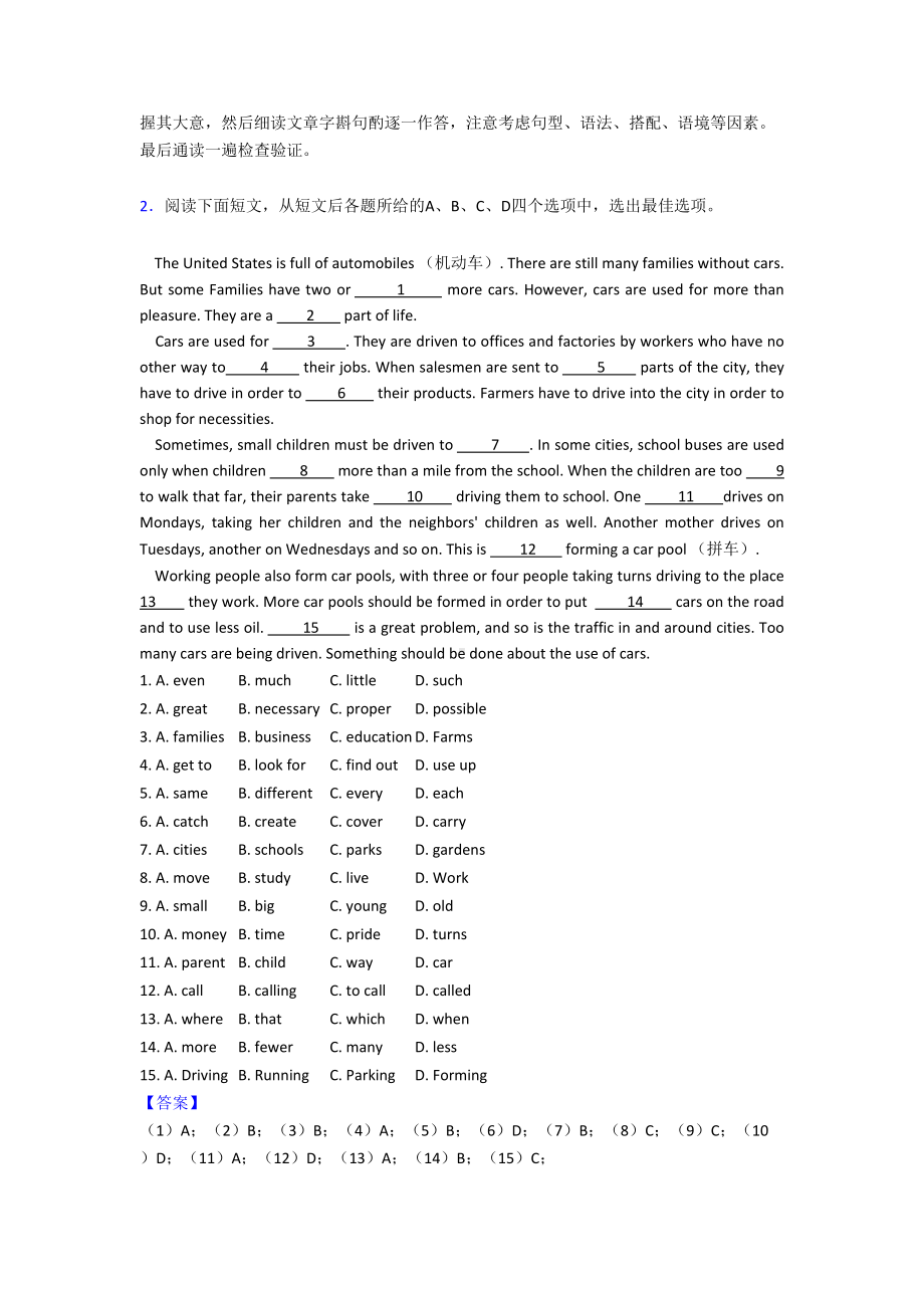 初三英语完形填空试题(有答案和解析)(DOC 32页).doc_第3页