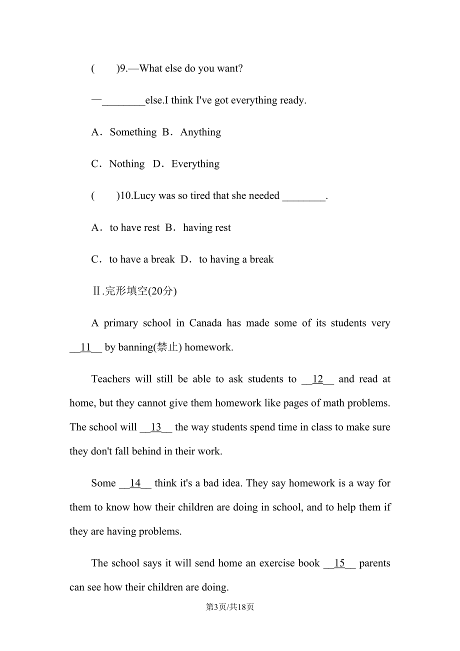 外研版九年级英语下册Module-2-Education单元测试题(DOC 18页).docx_第3页