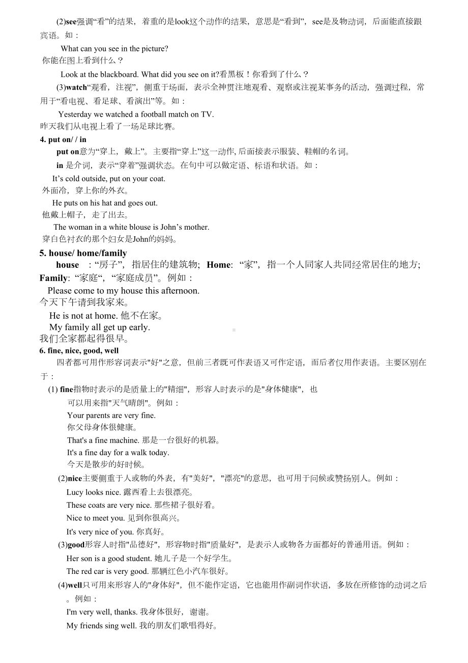 初中英语全部知识点总结(打印版)(DOC 13页).doc_第3页