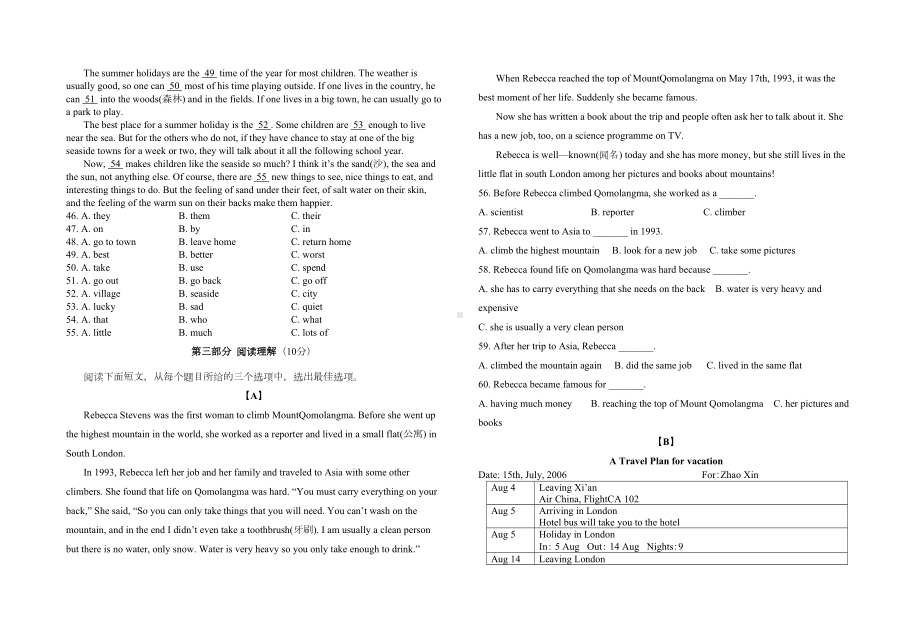 外研社初中英语八年级下学期期末考试试题(含答案)(DOC 7页).doc_第3页