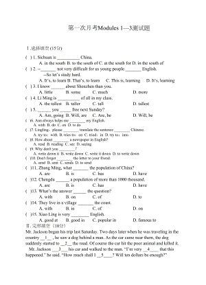 外研版八年级上册英语第一次月考测试题及答案(DOC 6页).doc