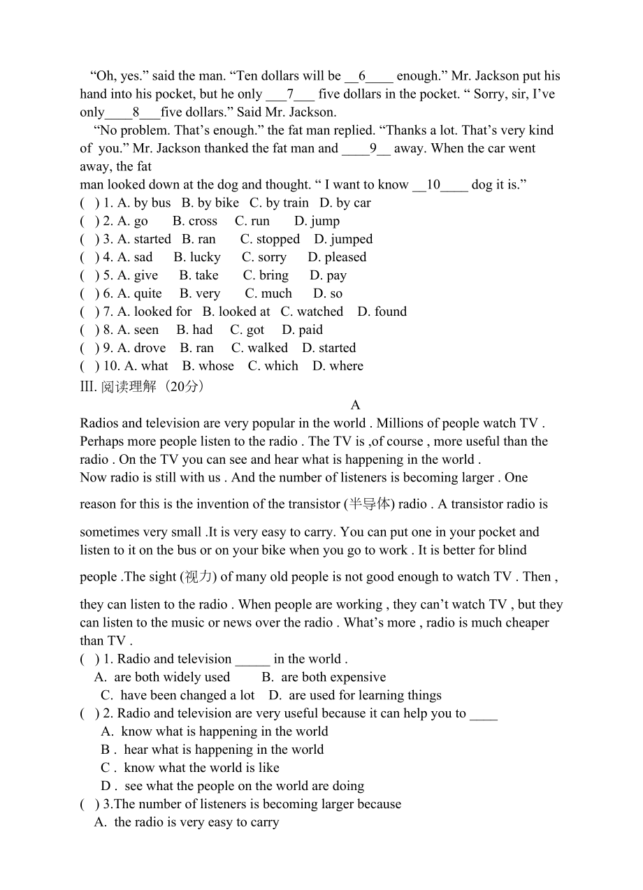 外研版八年级上册英语第一次月考测试题及答案(DOC 6页).doc_第2页