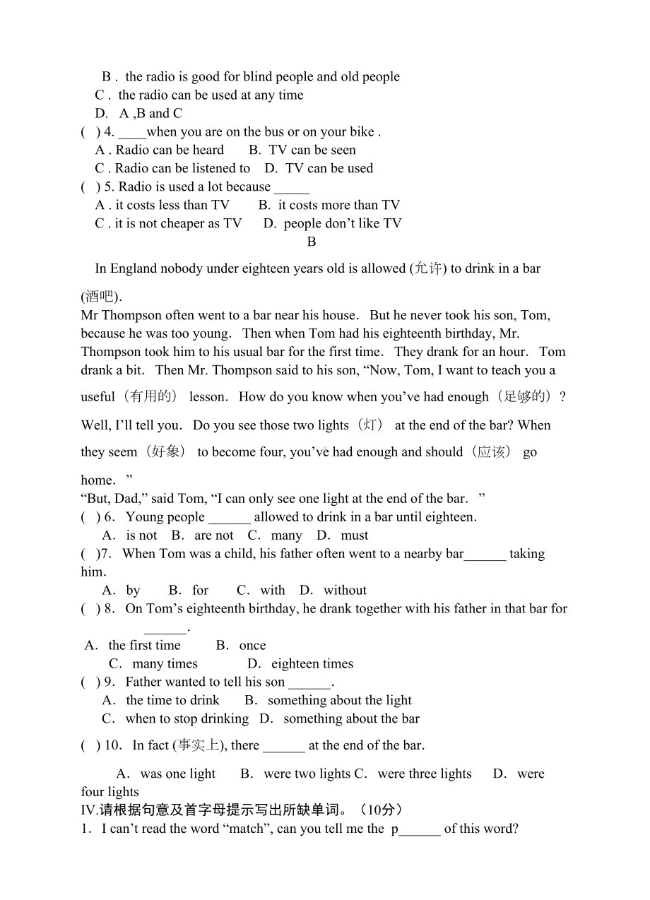 外研版八年级上册英语第一次月考测试题及答案(DOC 6页).doc_第3页