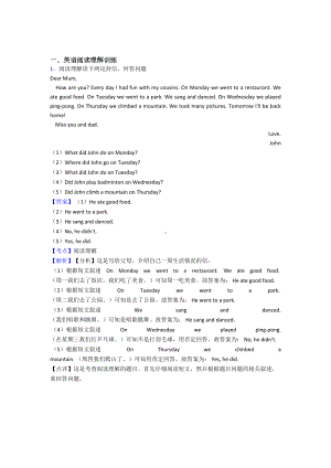 六年级译林版小学英语阅读理解试题(附答案)(DOC 14页).doc