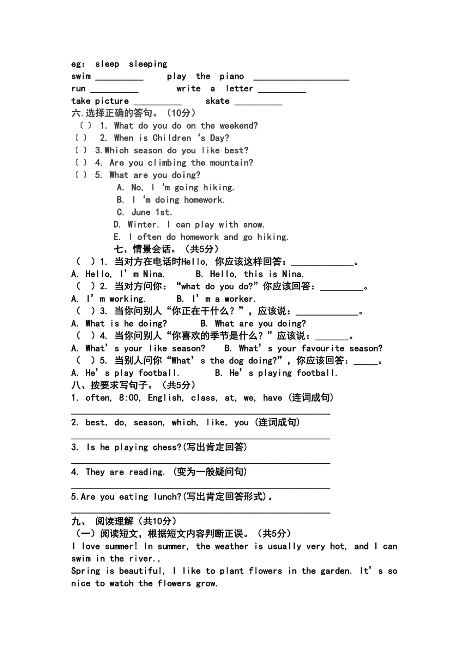 小学英语五年级下册期末试题精选(DOC 4页).doc_第2页