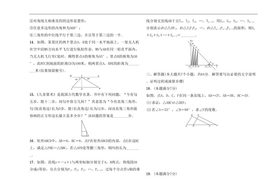 初中数学培优题库试题4附答案(DOC 10页).doc_第3页