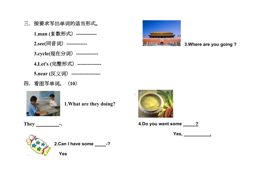 外研版(三起)四年级英语上册期末试题及答案(含答案)(DOC 7页).doc_第2页