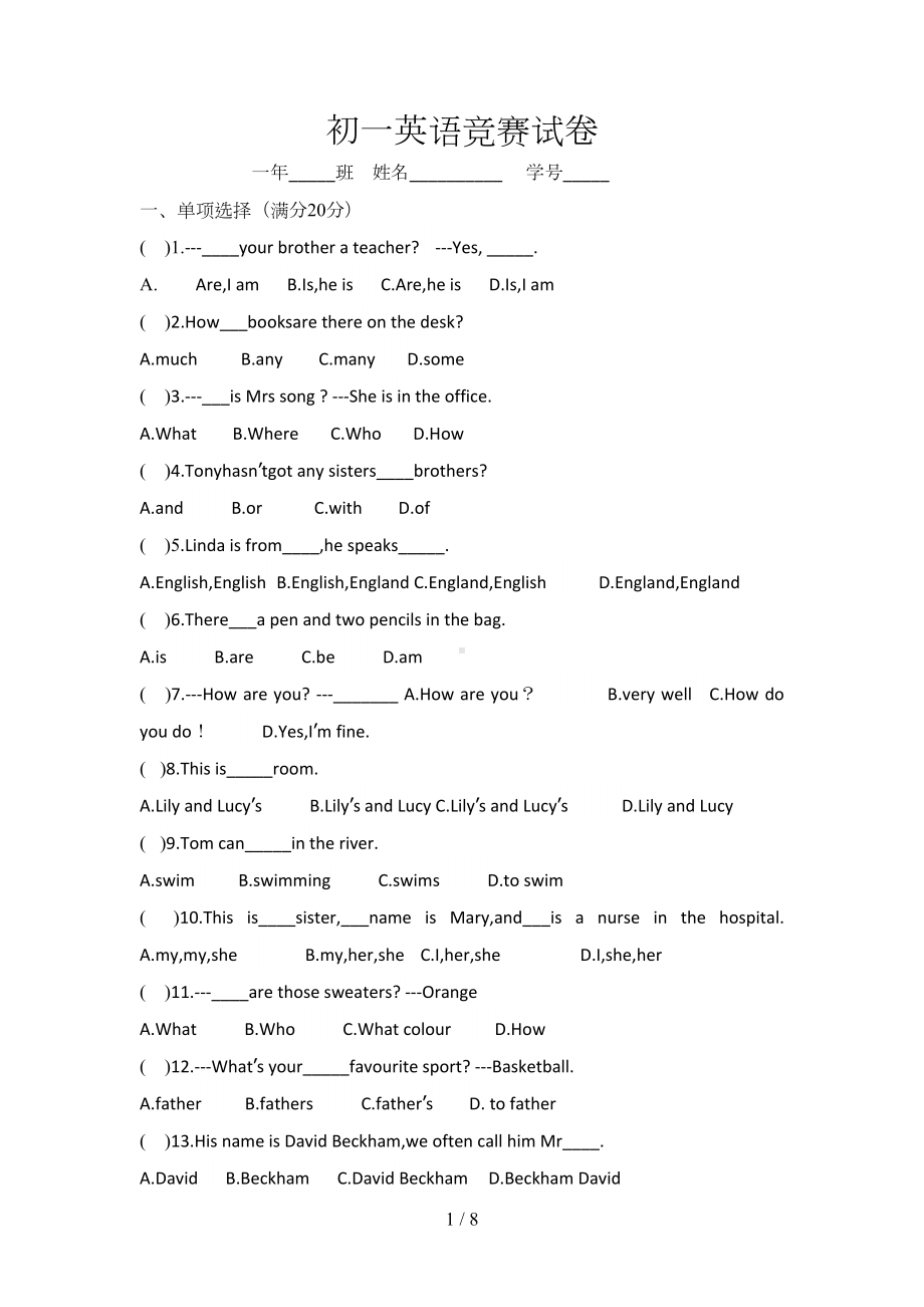 初一英语竞赛试题带标准答案(DOC 8页).doc_第1页