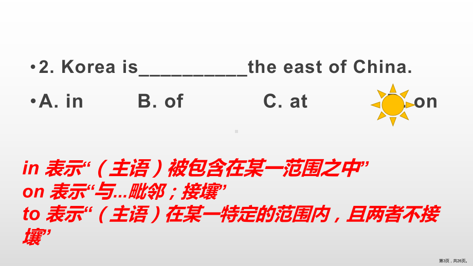 冀教版英语八年级下册-Unit7-单选题-(共26张ppt).ppt_第3页