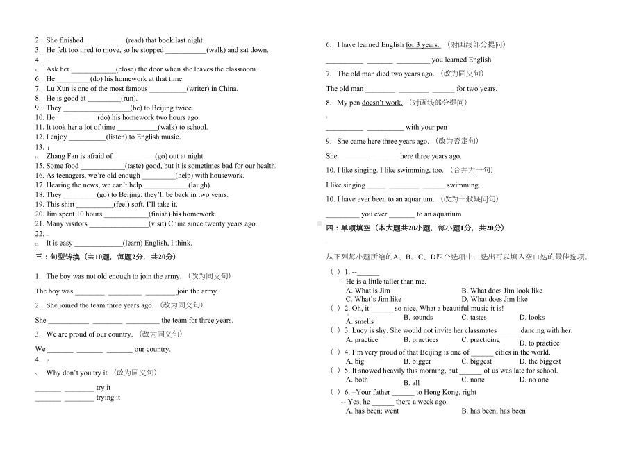 外研版英语八年级下册期中测试题(含答案)(DOC 5页).doc_第2页