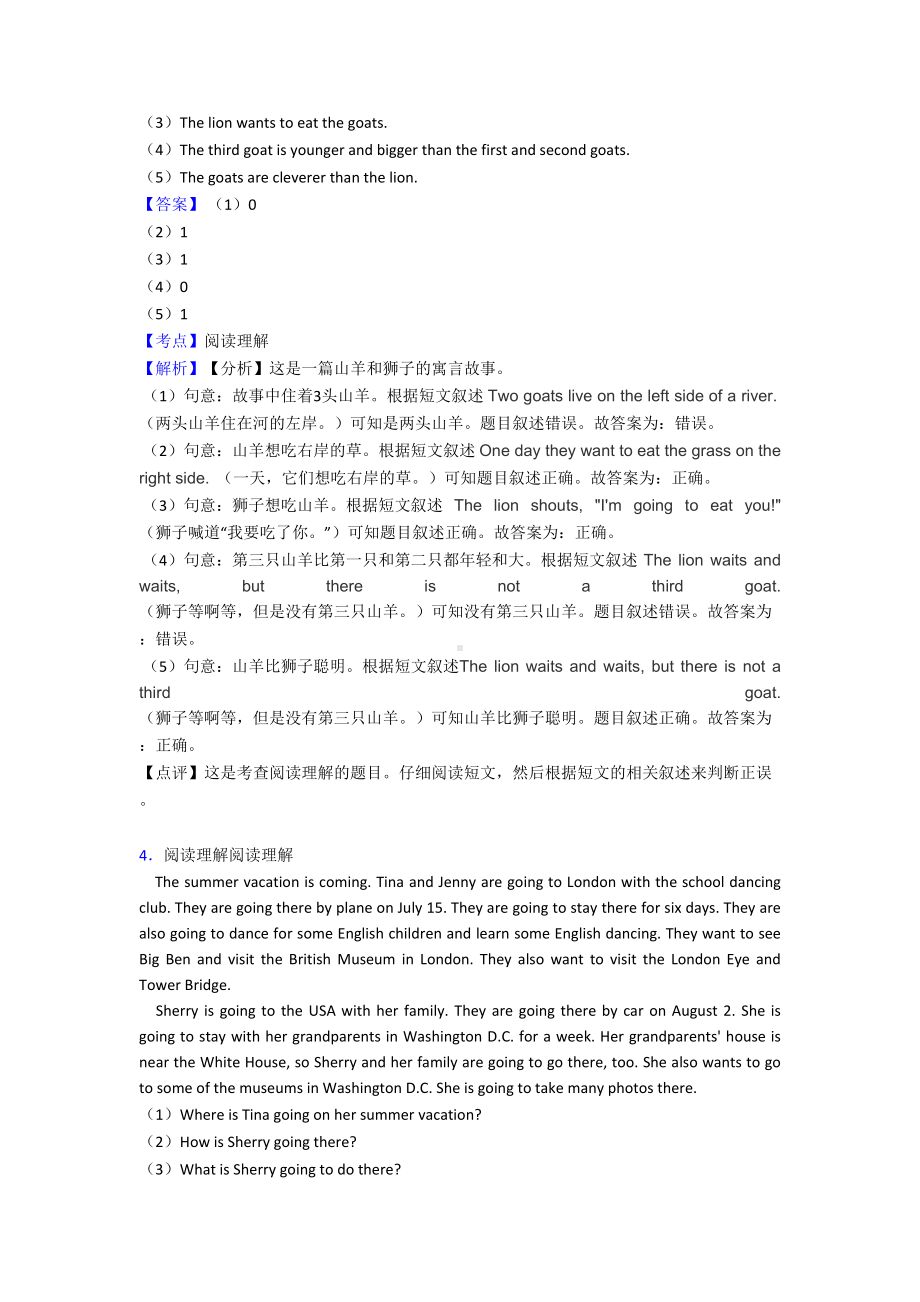 六年级小学英语阅读理解练习题(含答案)(DOC 15页).doc_第3页