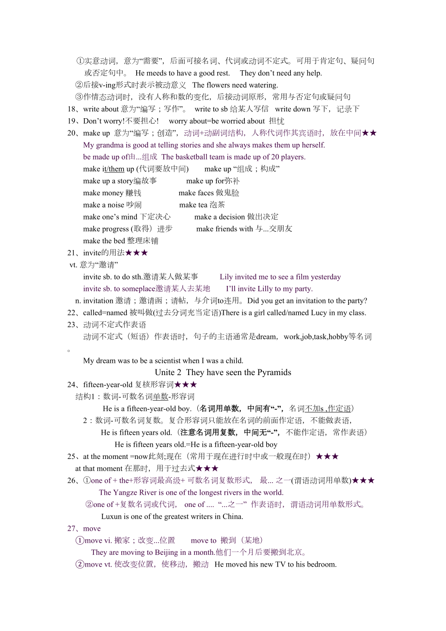 外研版八年级英语下册-Module2-知识点总结(DOC 7页).docx_第3页