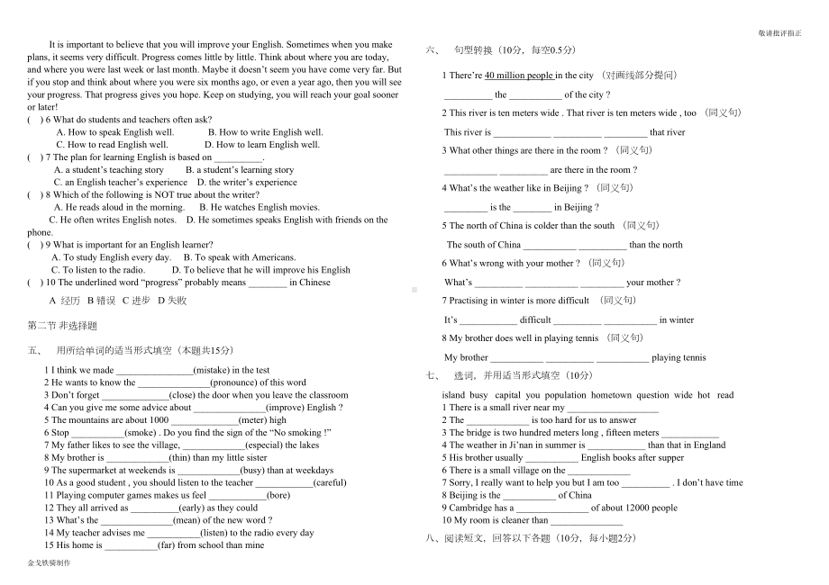 外研版英语八上试题期末考试试卷(DOC 4页).docx_第3页