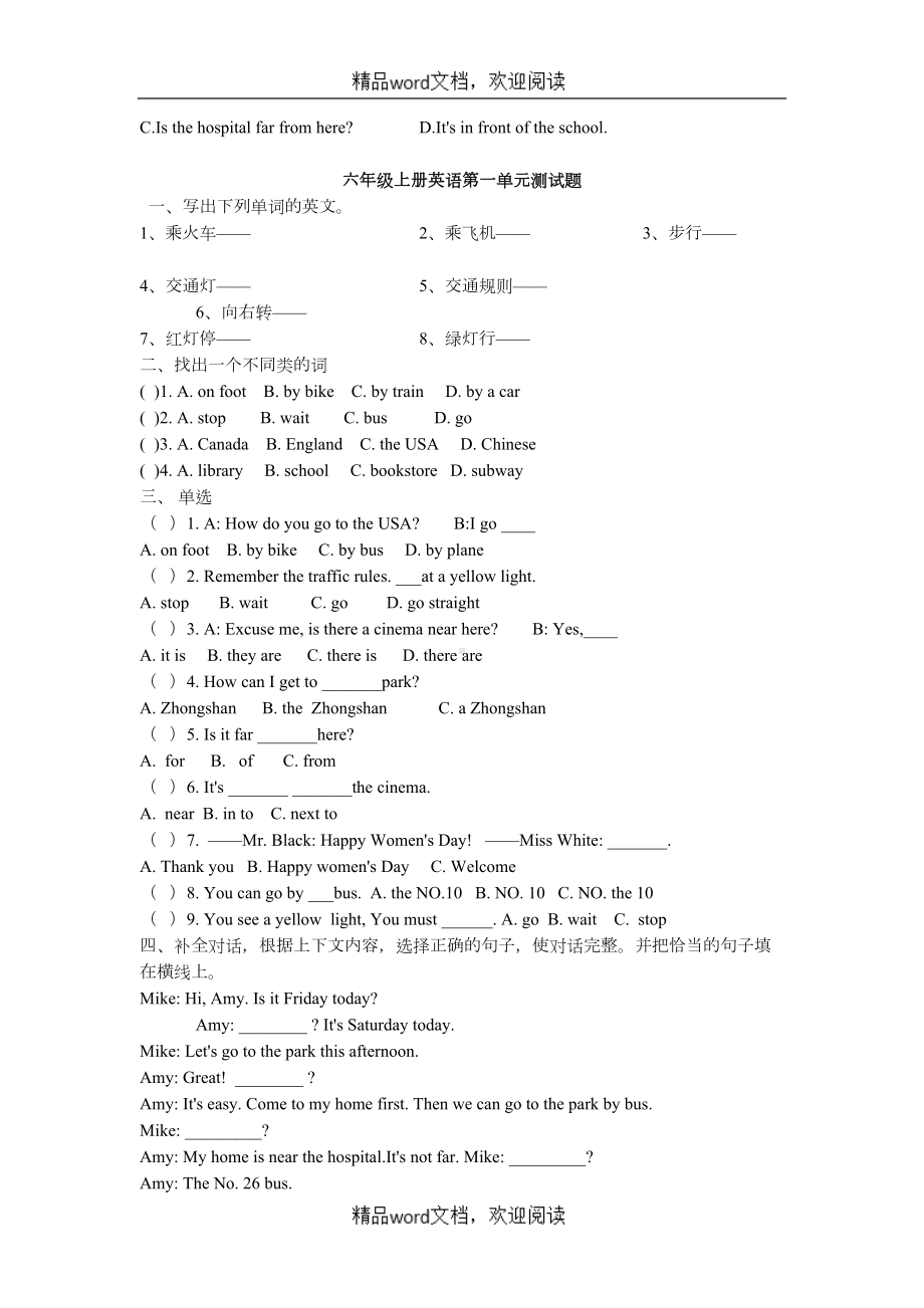 关于小学六年级英语练习题(DOC 6页).docx_第2页