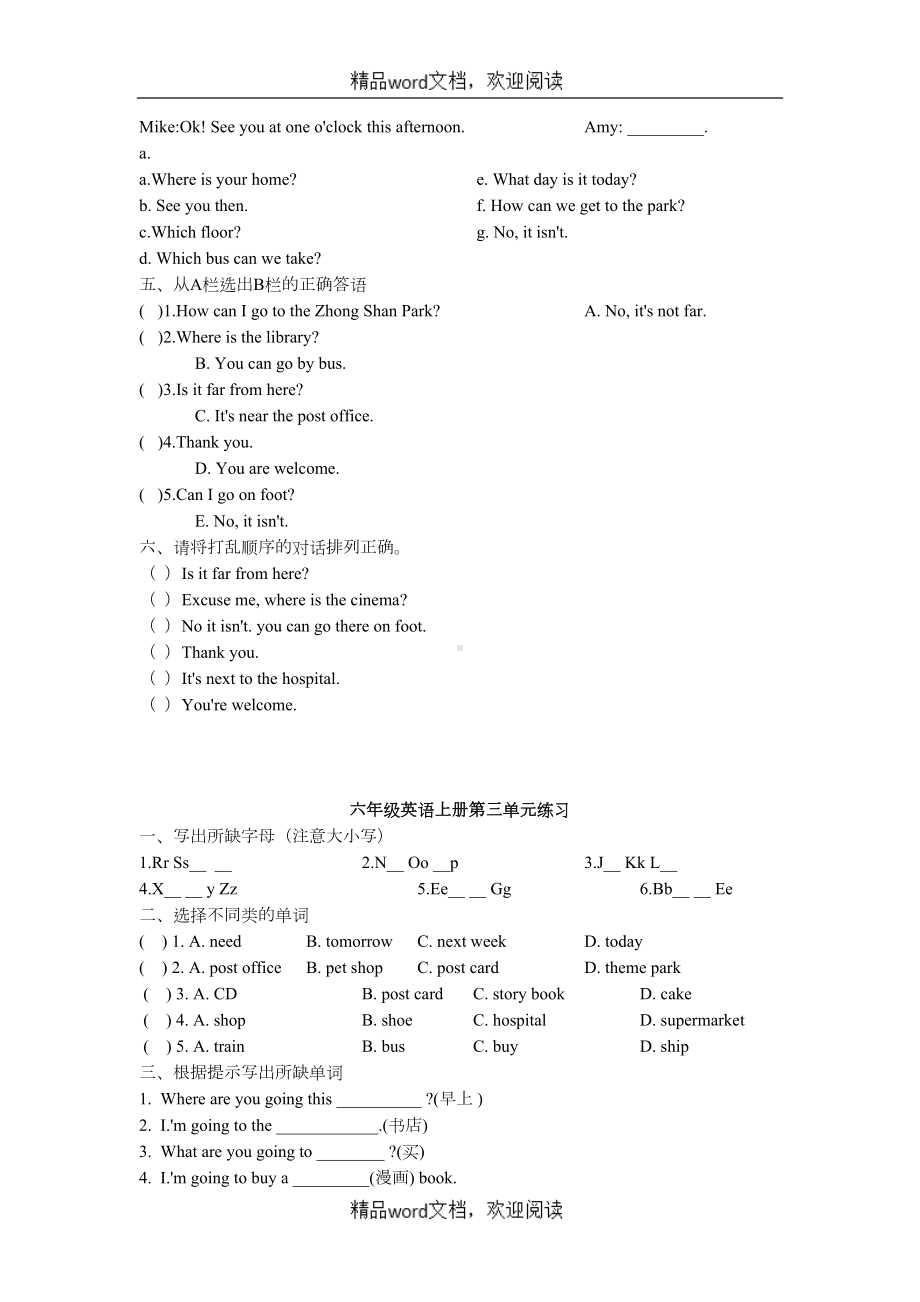 关于小学六年级英语练习题(DOC 6页).docx_第3页