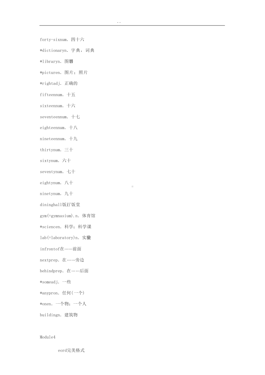 外研版初中全英语单词表(按册)(DOC 52页).doc_第3页