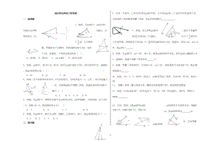 初二轴对称经典习题附答案(DOC 11页).docx