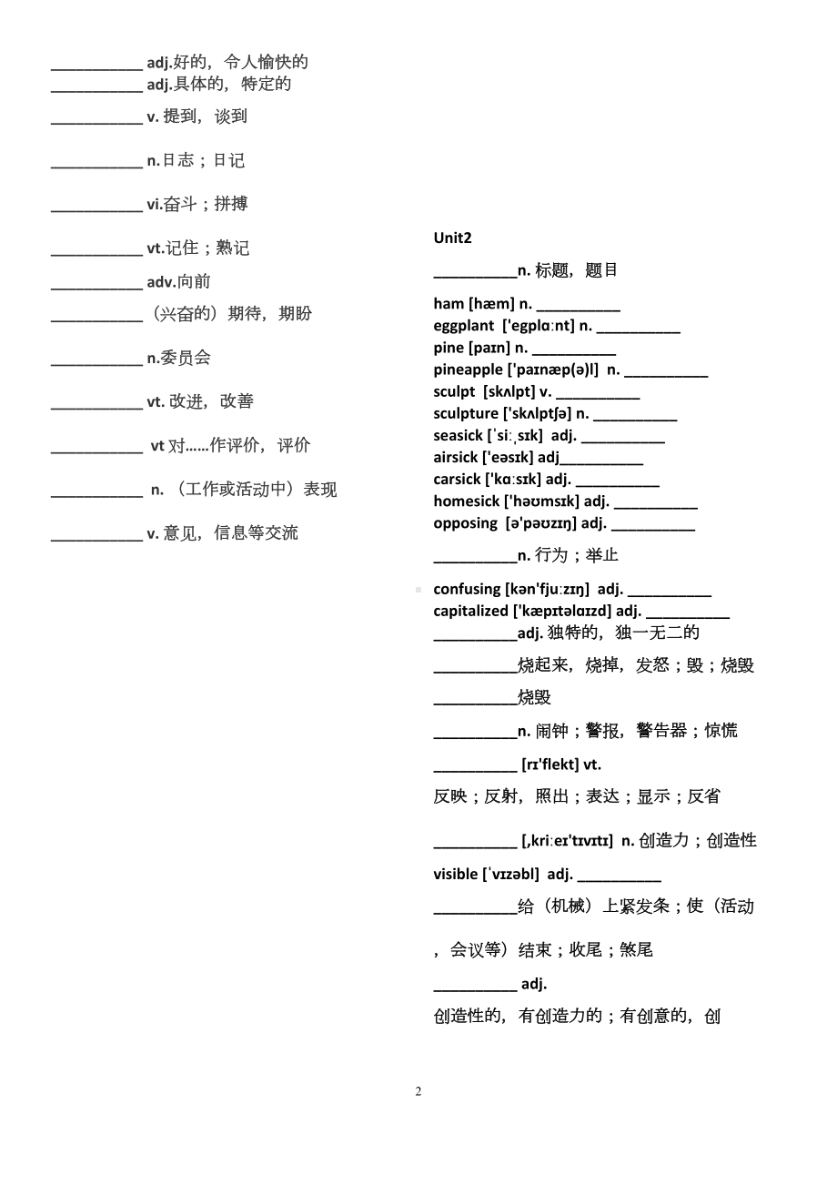 外研版高中英语新教材必修一单词(默写版)(DOC 10页).doc_第2页