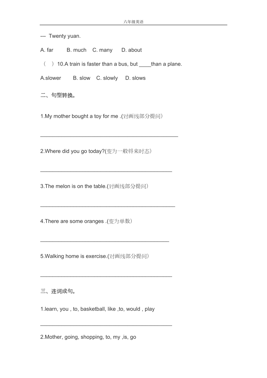 冀教版小学六年级英语下期中测试卷附答案(DOC 4页).doc_第2页