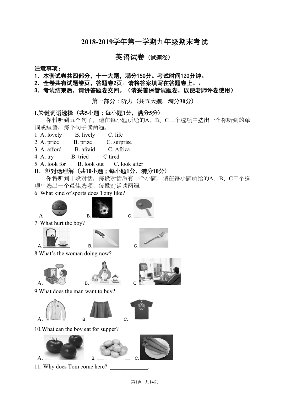 外研版九年级上期末考试英语试题1含答案(DOC 13页).doc_第1页